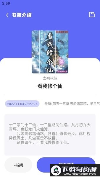 苍云阅读最新版2025最新版截图2