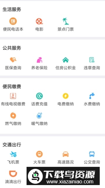 掌上正定新闻网手机版最新版截图2