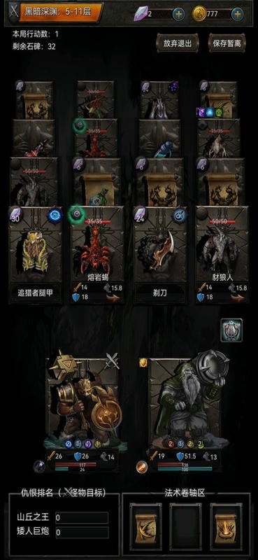 黑暗神庙游戏截图3