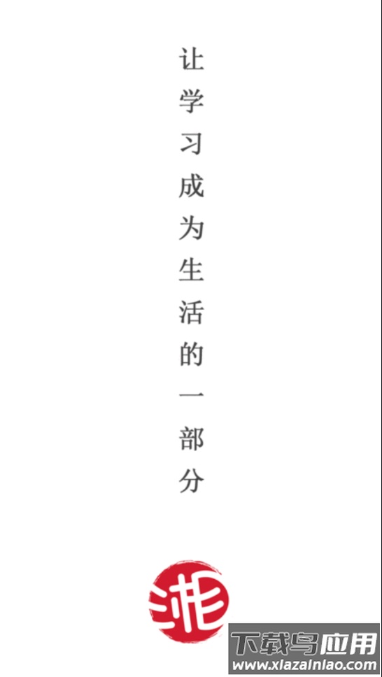 湘培网app最新版截图1