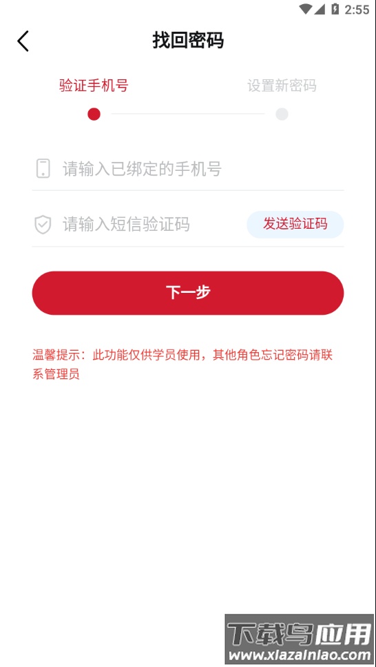 湘培网app最新版截图4
