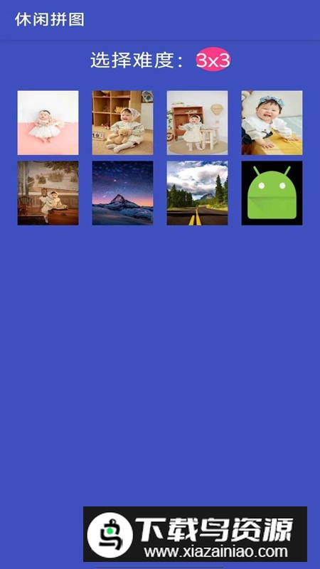 休闲拼图游戏官方正版最新版截图4