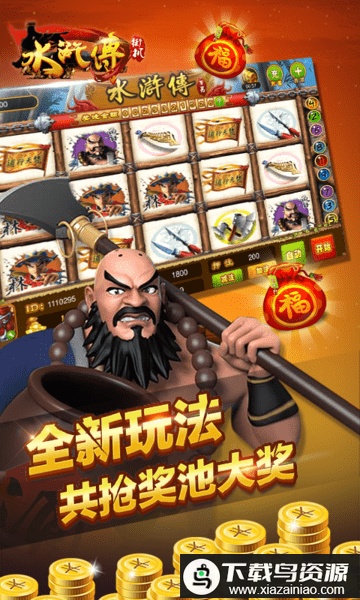街机水浒传全盘龙手机版最新版截图3