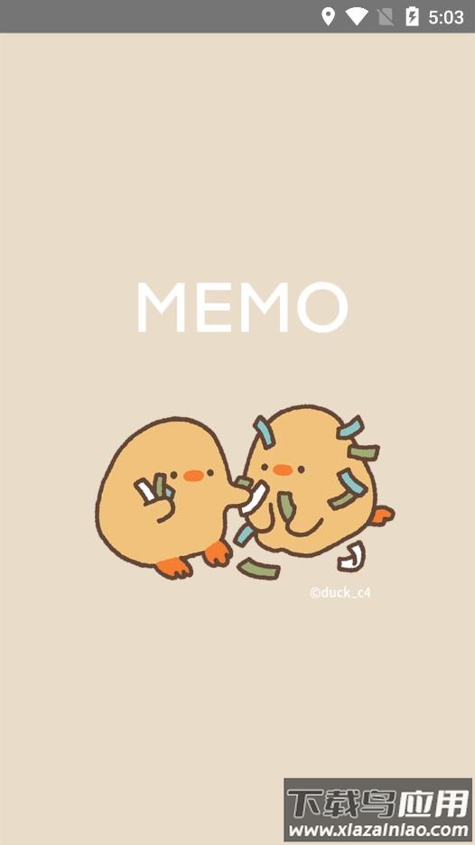 DucK Memo app最新版截图1