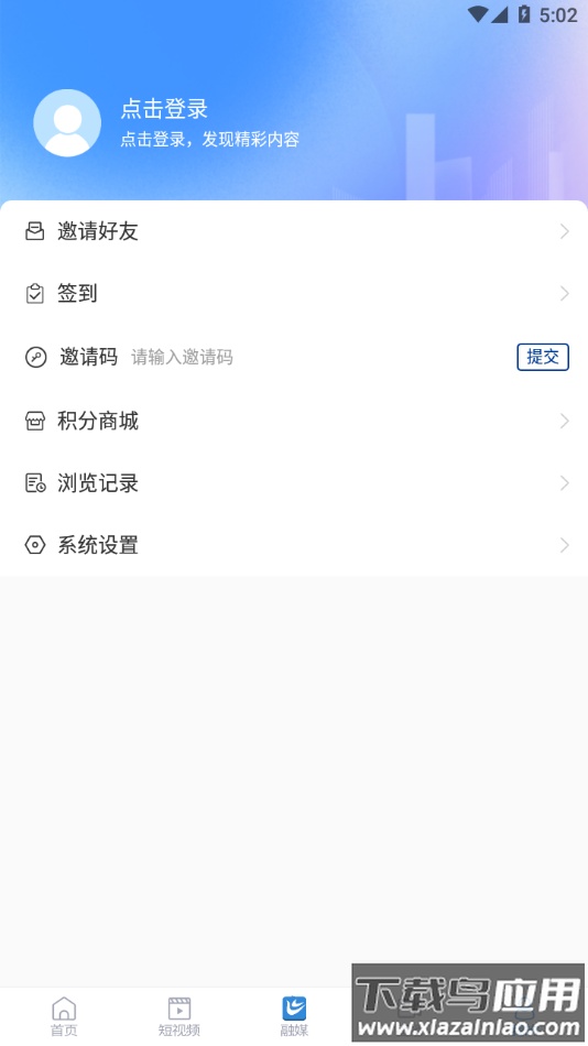 爱历城app下载最新版截图5