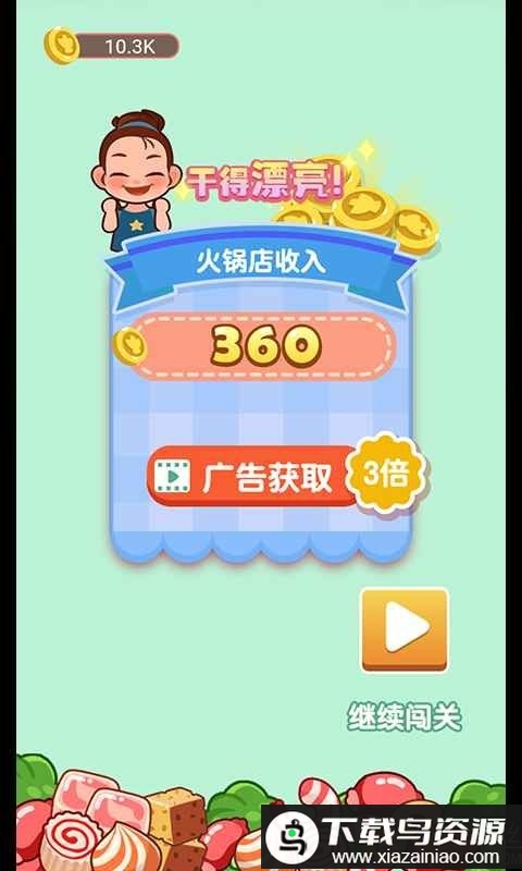 摆摊我最强游戏最新版截图4