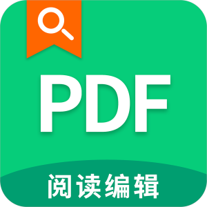 极速PDF阅读器官方手机版