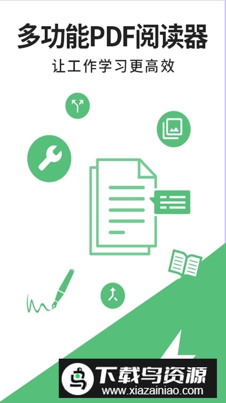 极速PDF阅读器官方手机版最新版截图1