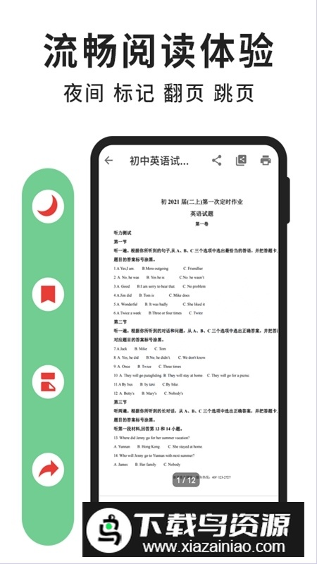 极速PDF阅读器官方手机版最新版截图2