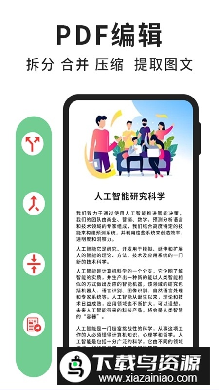 极速PDF阅读器官方手机版最新版截图3