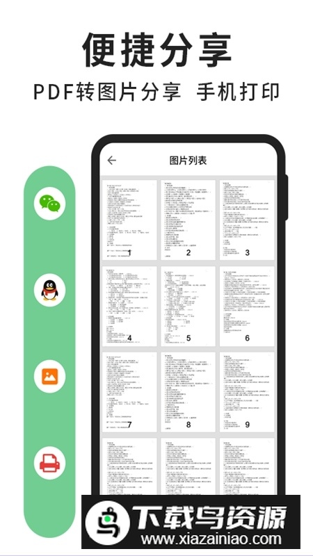 极速PDF阅读器官方手机版最新版截图4