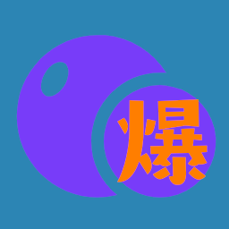 泡泡爆破手游戏官方正版