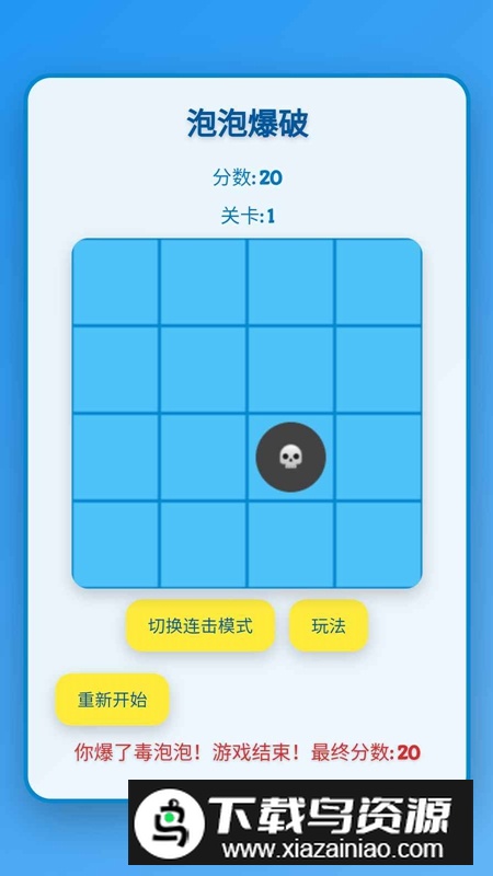 泡泡爆破手游戏官方正版最新版截图3