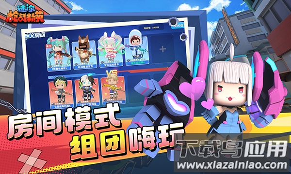 迷你枪战精英体验服下载安装截图3
