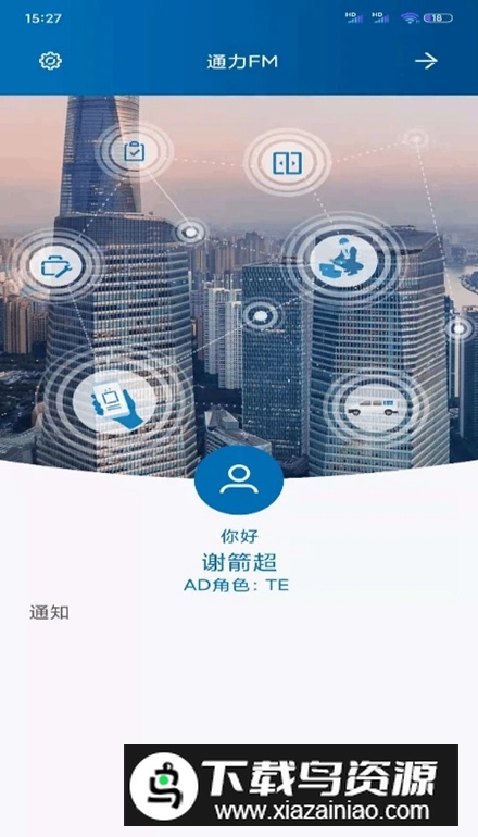 NEW FM软件安卓版截图4