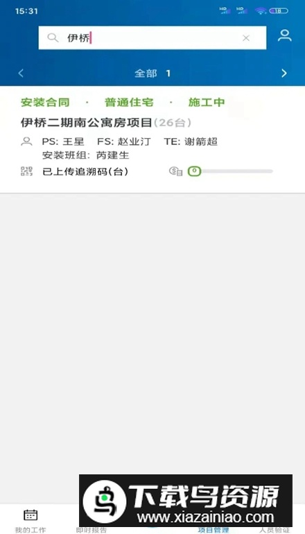 NEW FM软件安卓版截图5