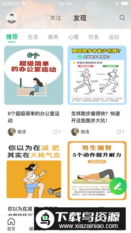 光谷康服APP官方安卓最新版本截图2