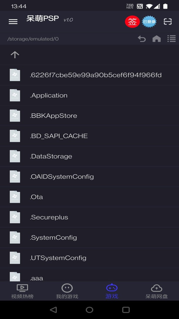 呆萌PSP模拟器官方版最新版截图3