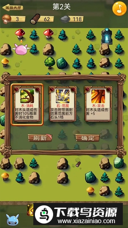 双人同行游戏官方免费版最新版截图3