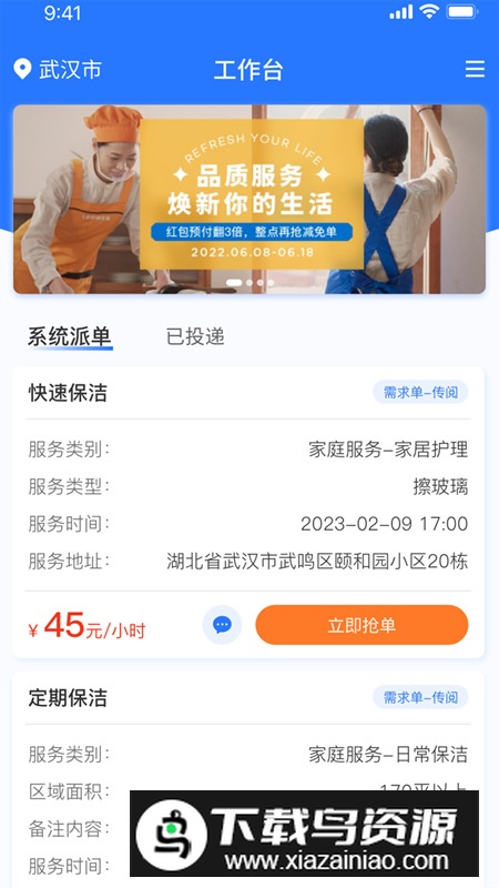心巢员工端app手机最新版最新版截图2