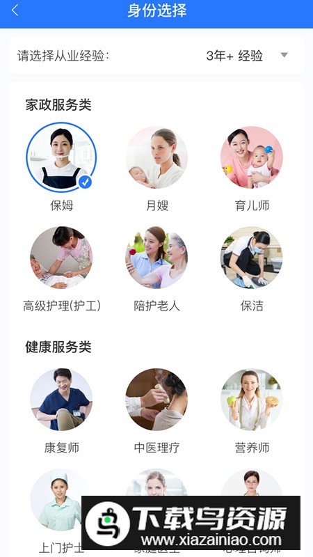心巢员工端app手机最新版最新版截图4