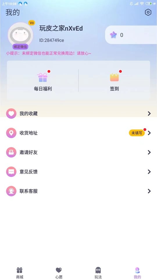 开心部落最新版最新版截图1