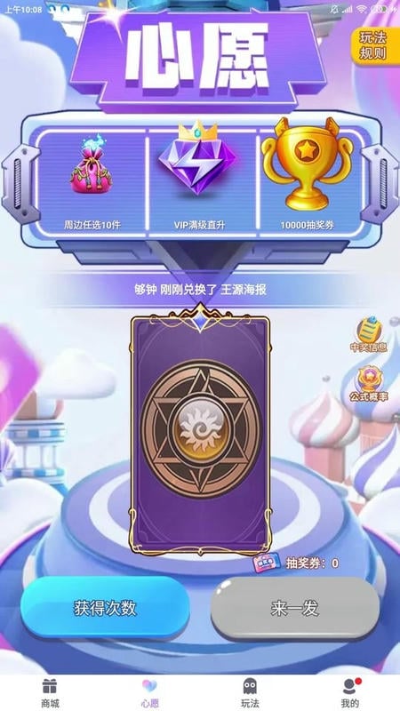 开心部落最新版最新版截图2