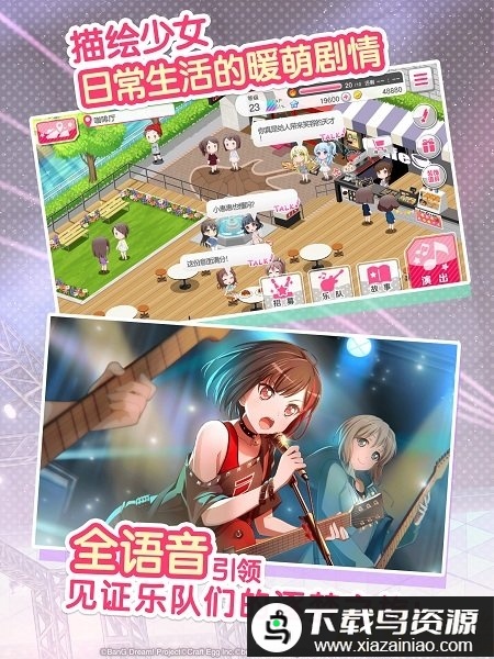 BanGDream日服安装包最新版截图2