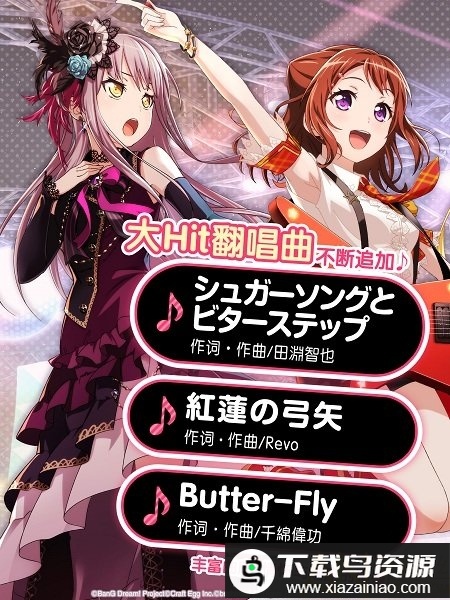 BanGDream日服安装包最新版截图3