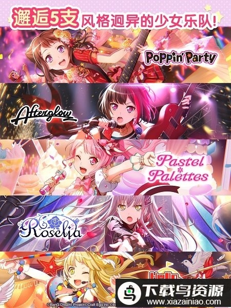 BanGDream日服安装包最新版截图4