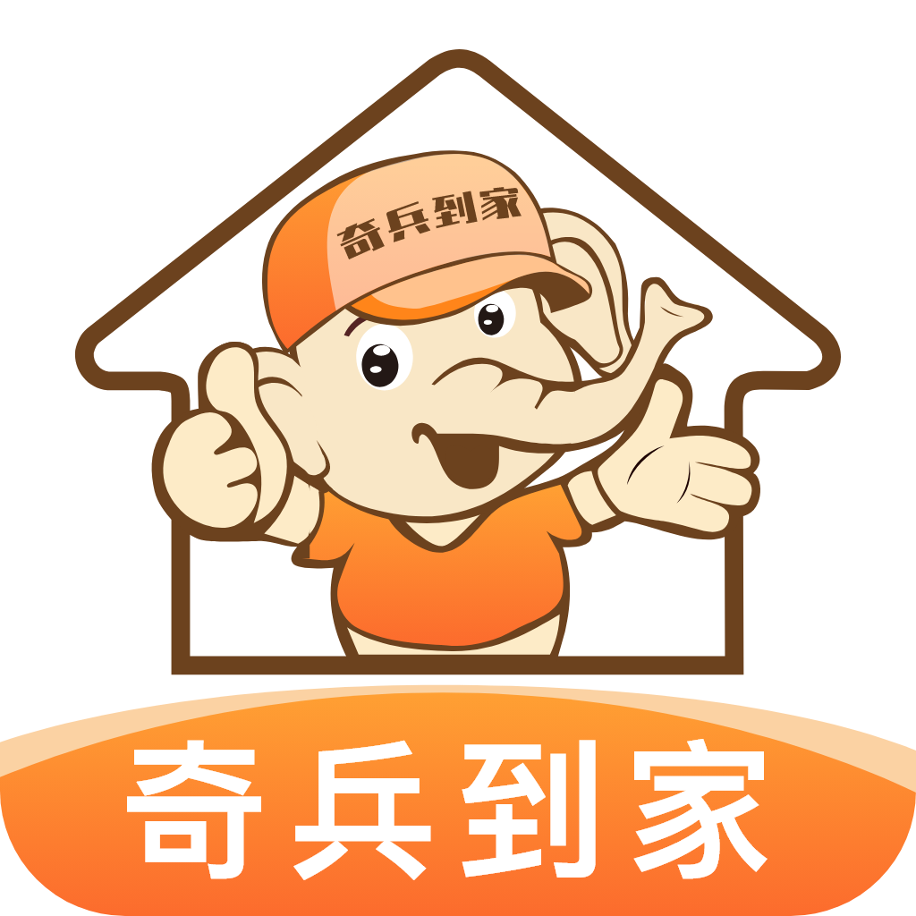 奇兵到家app手机版安装包