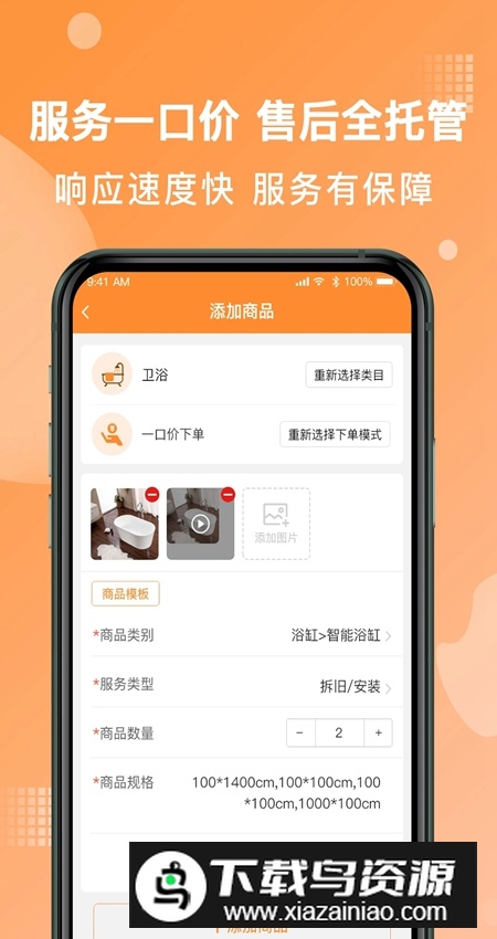 奇兵到家app手机版安装包最新版截图2