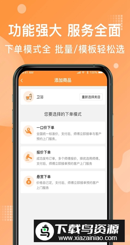 奇兵到家app手机版安装包最新版截图3