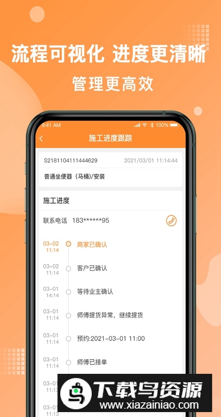 奇兵到家app手机版安装包最新版截图4