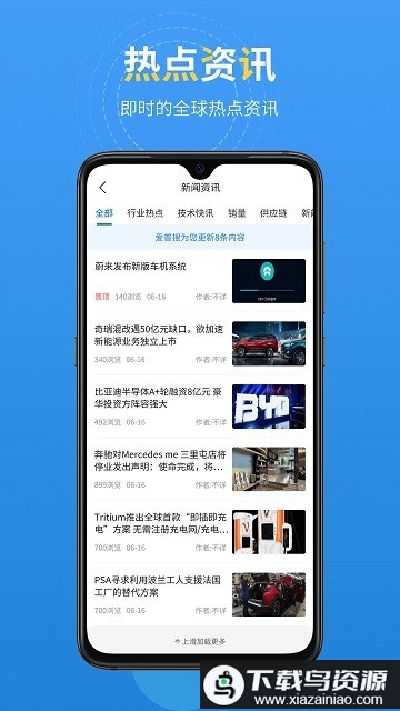 爱普搜软件官方版最新版截图1