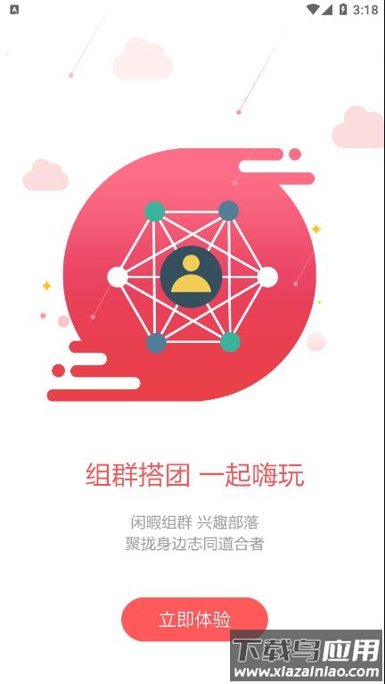 廊坊市民通APP最新版截图2