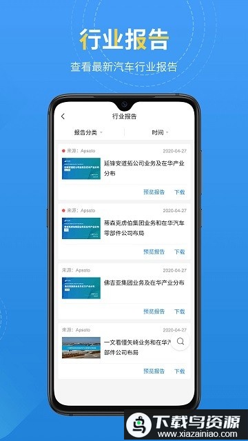 爱普搜软件官方版最新版截图2