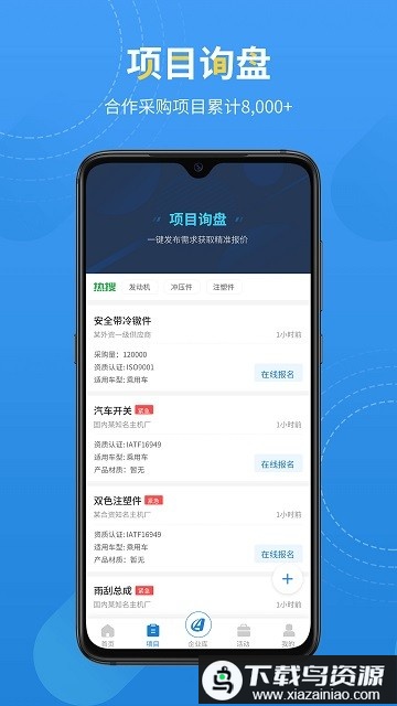 爱普搜软件官方版最新版截图3