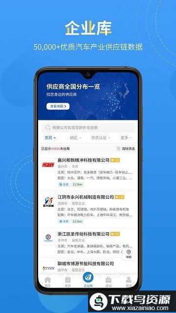 爱普搜软件官方版最新版截图5