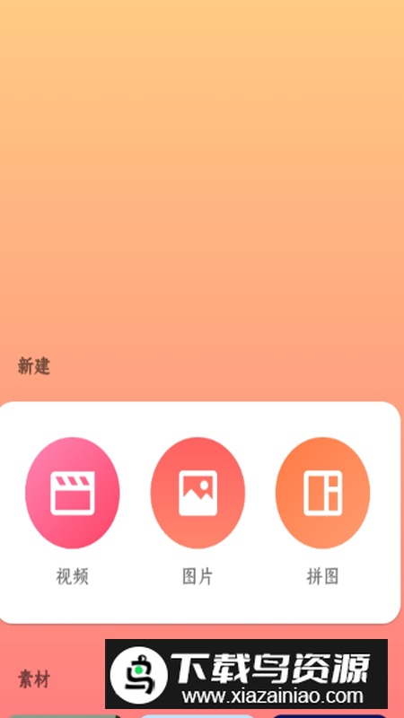 InShot视频编辑软件高级解锁版截图3