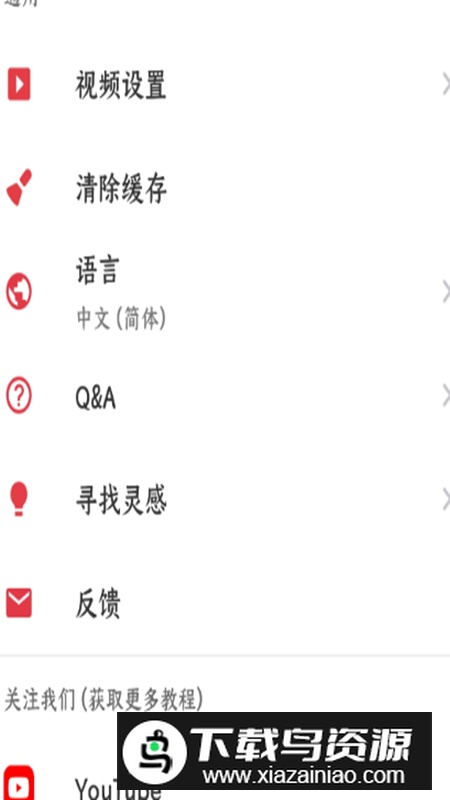InShot视频编辑软件高级解锁版截图4