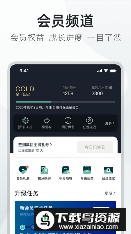 亚朵酒店官方订房app最新版最新版截图2