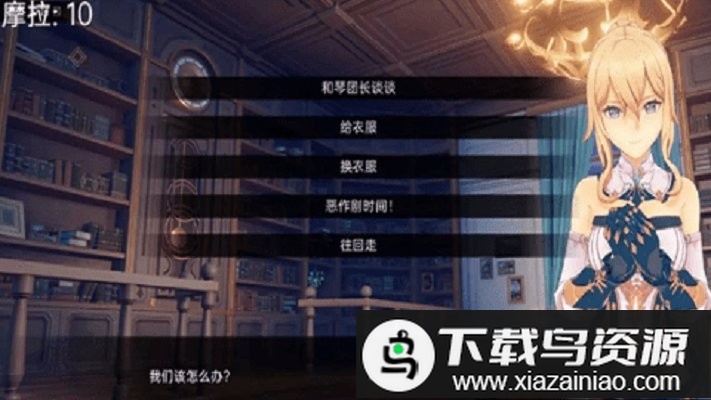 可莉的恶作剧大冒险手游最新版截图2