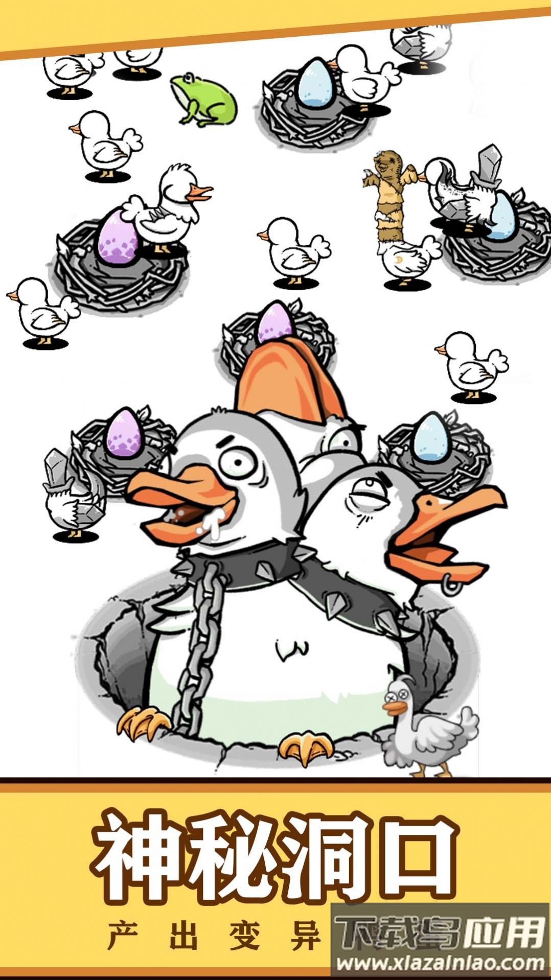 鸭鸭向前冲游戏下载安装最新版截图1