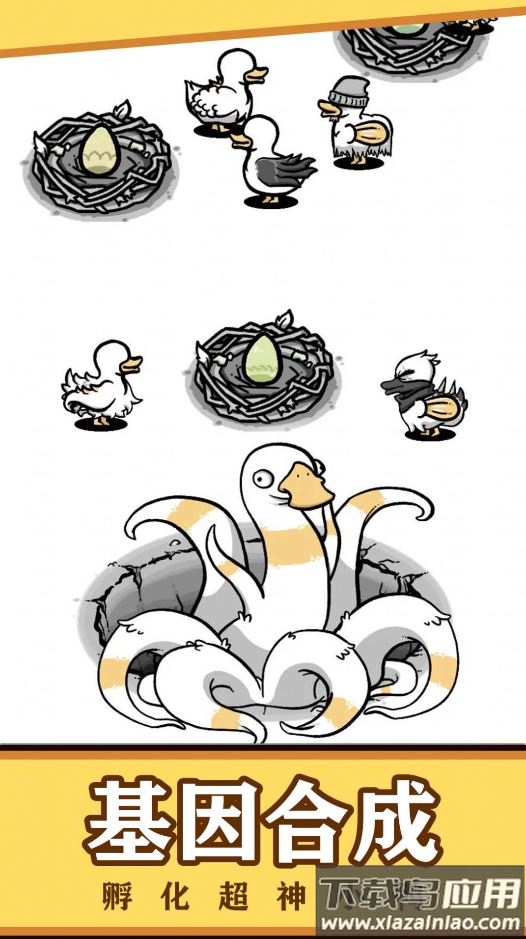 鸭鸭向前冲游戏下载安装最新版截图2