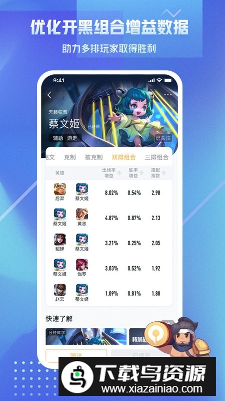 王者营地正版安装包(王者营地官方正版)截图2