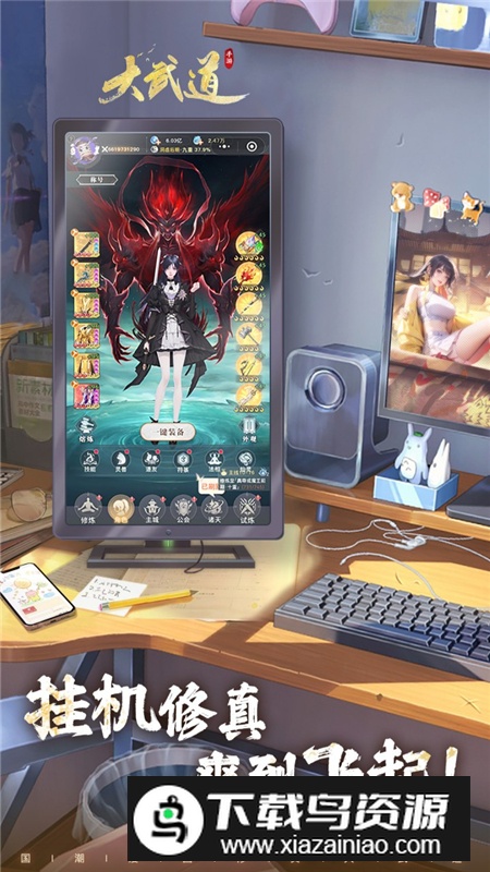 大武道官方正版最新版本截图1