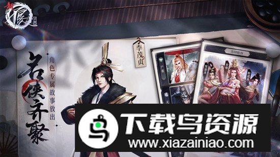 新不良人小米版最新版截图1