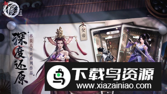 新不良人小米版最新版截图5