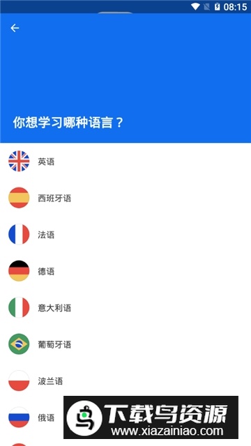 博说busuu最新版会员截图2